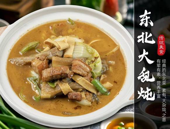 东北大乱炖 / Mixed Vegetables with Pork Bone Stew